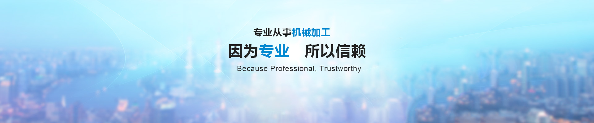 首页BANNER